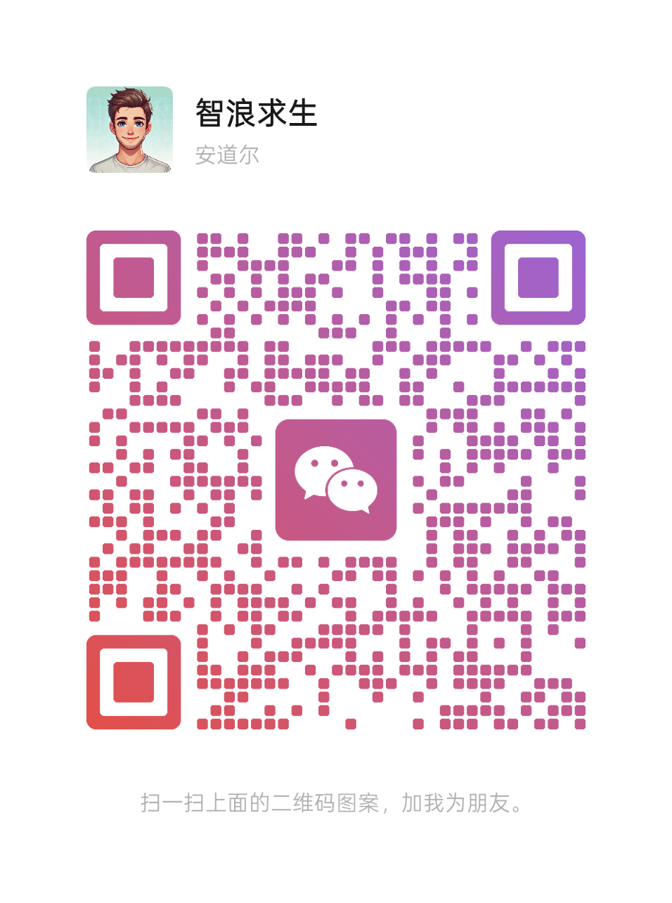 客服微信二维码